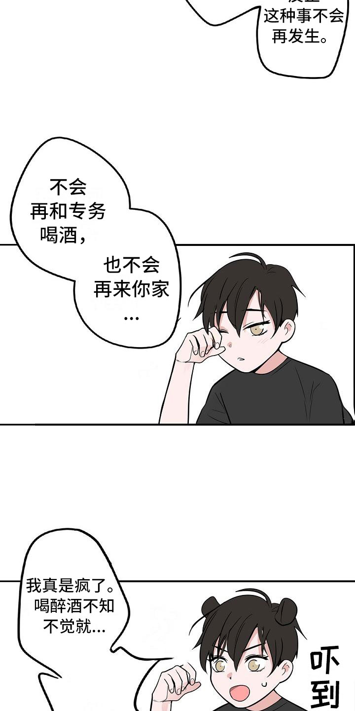 第9章：伤心欲绝12