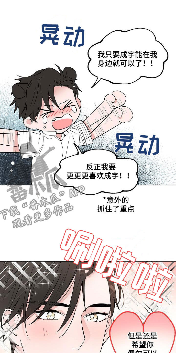 第61章：忍耐6