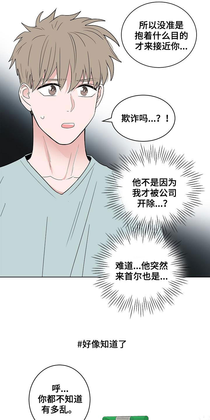 第55章：互相喜欢11