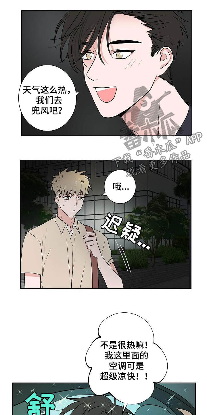 第39章：兜风4
