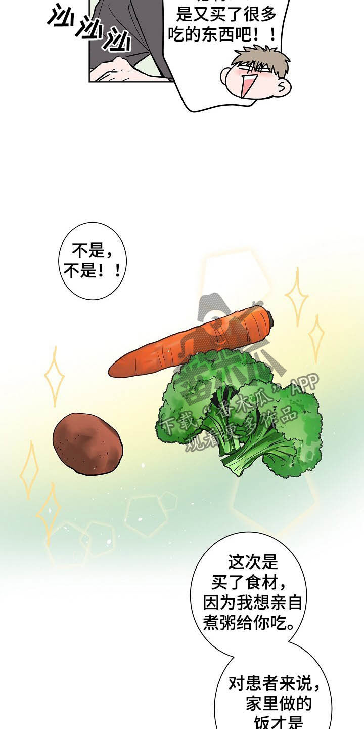 第19章：生病13