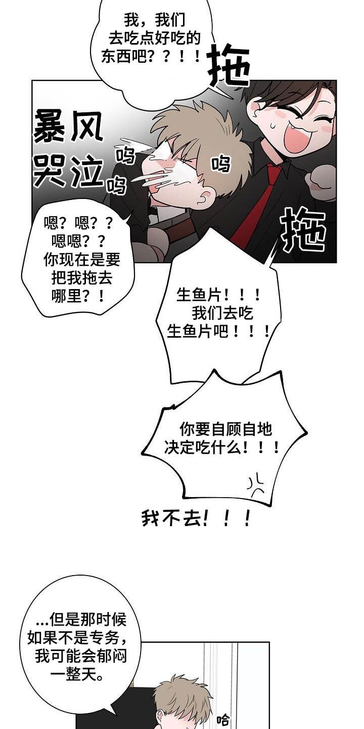 第45章：妈妈14