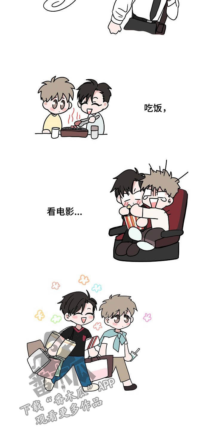 第35章：在意5