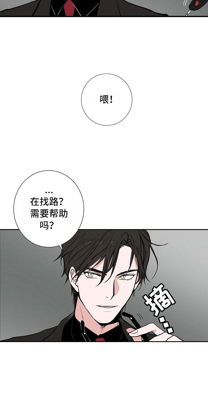 第1章：初遇2