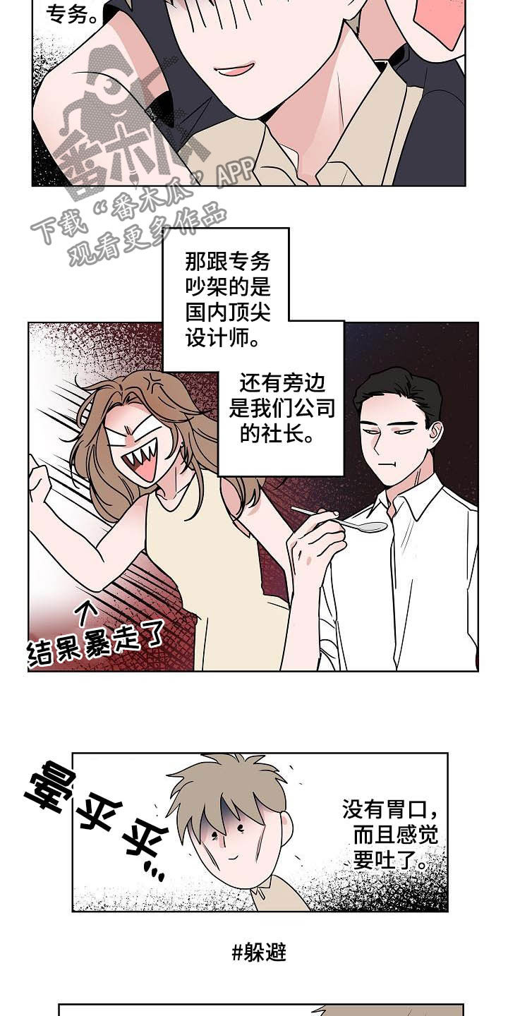 第40章：做客6