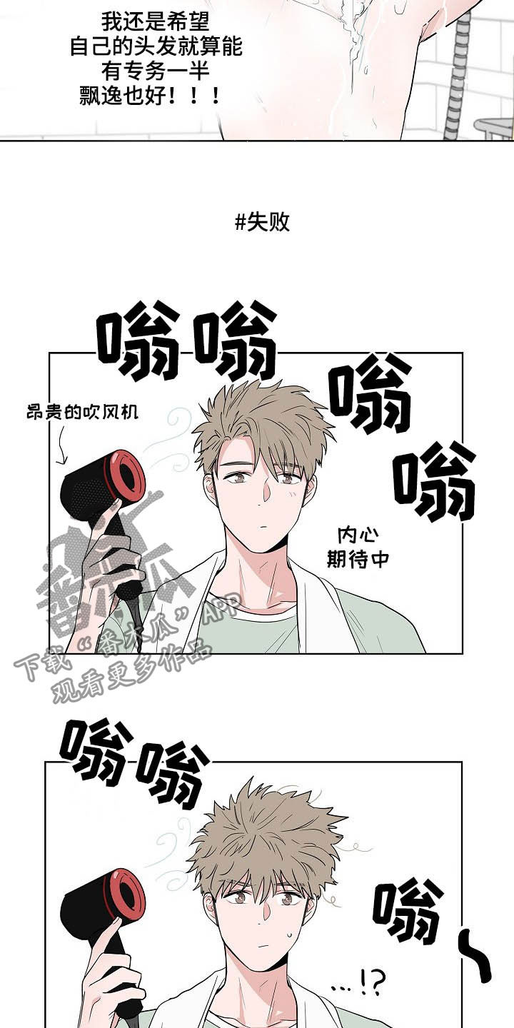 第26章：发型9