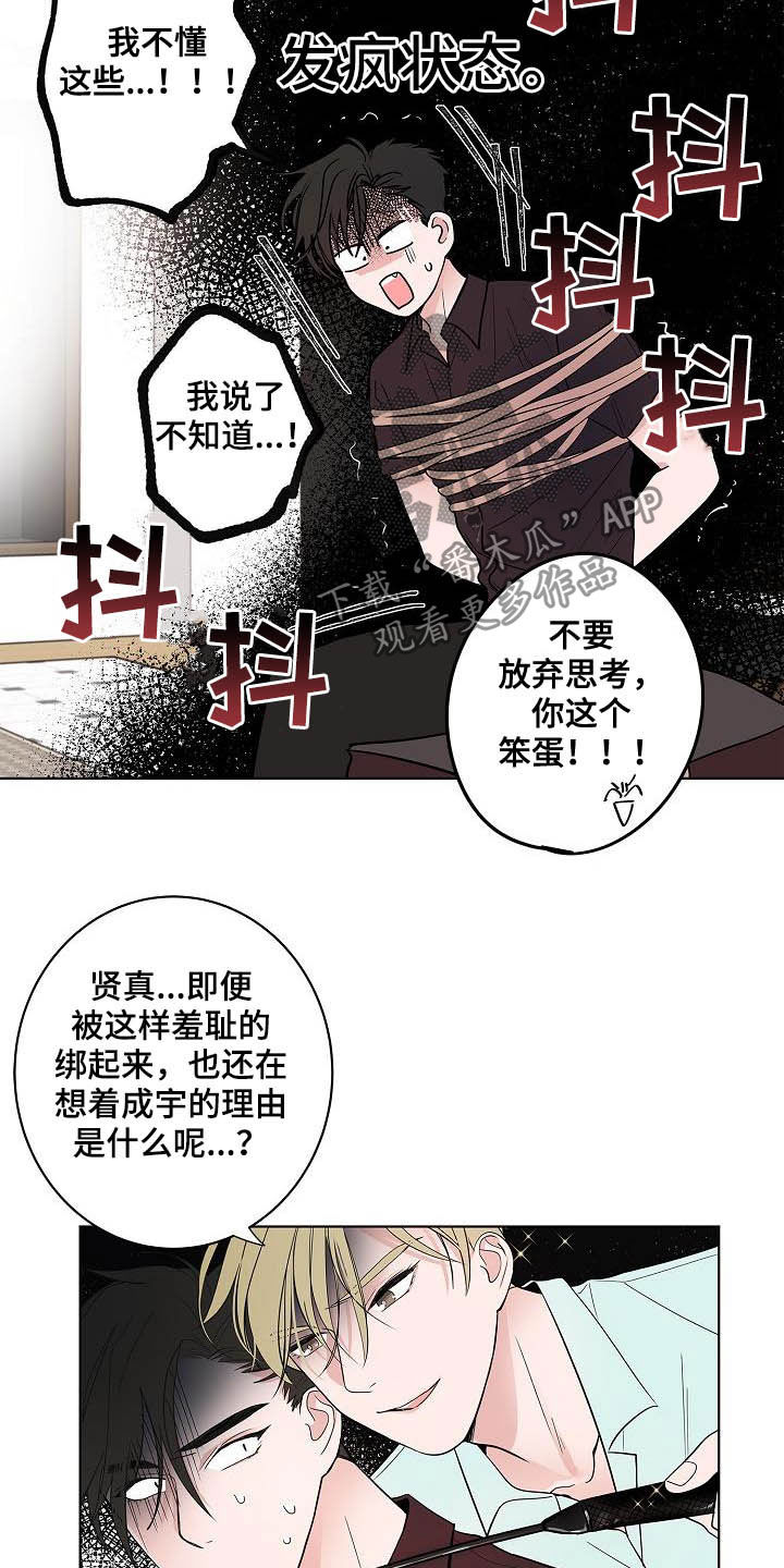 第46章：重逢16
