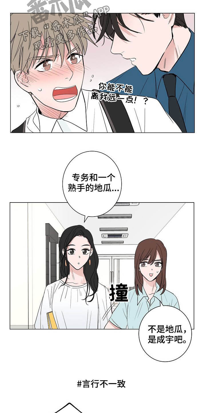 第36章：紧追不舍6
