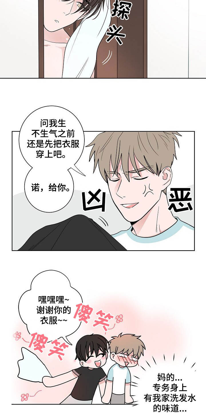 第37章：淋雨7