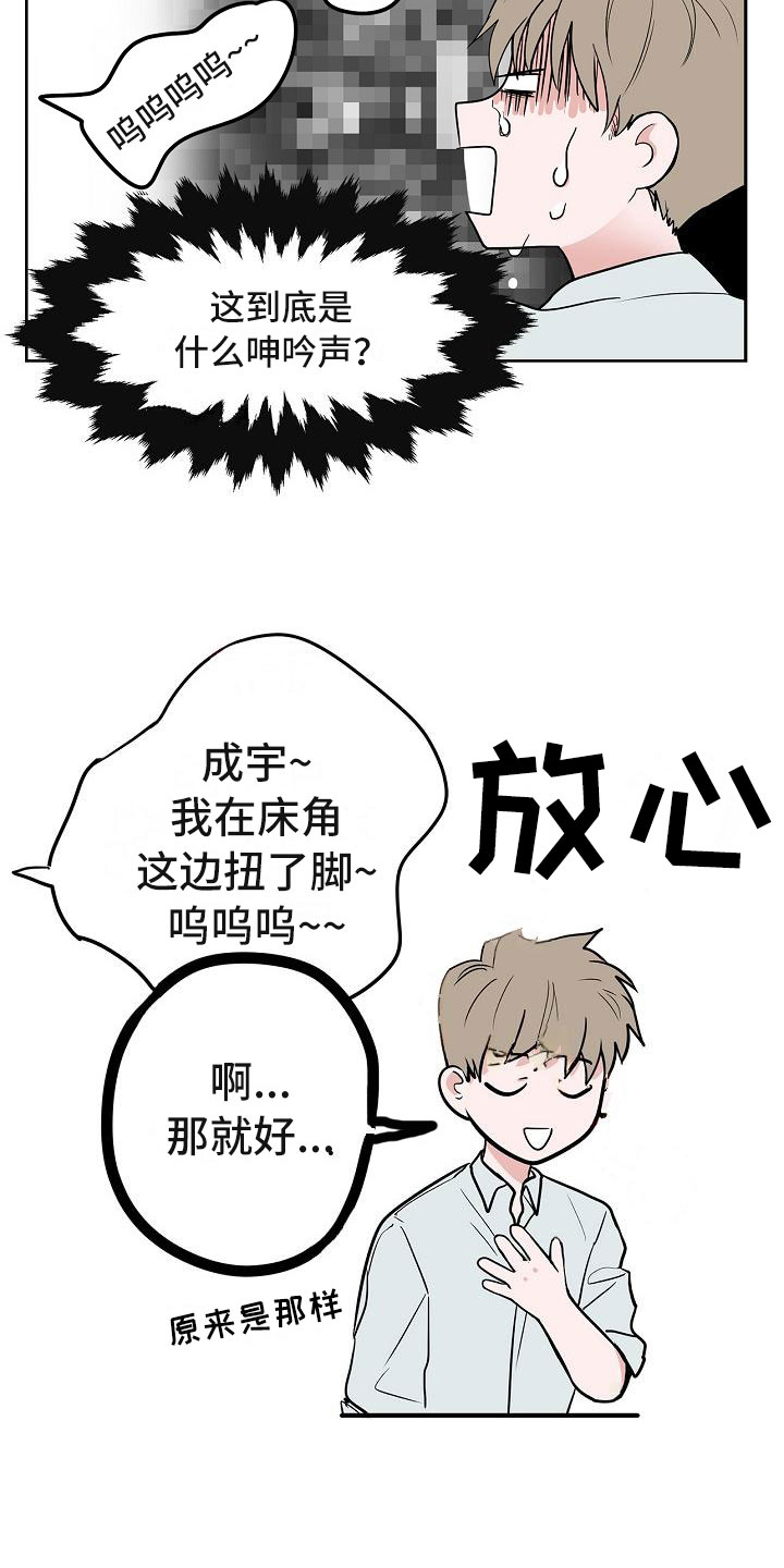 第7章：厚脸皮11