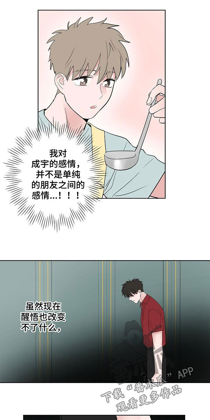 第52章：醒悟21
