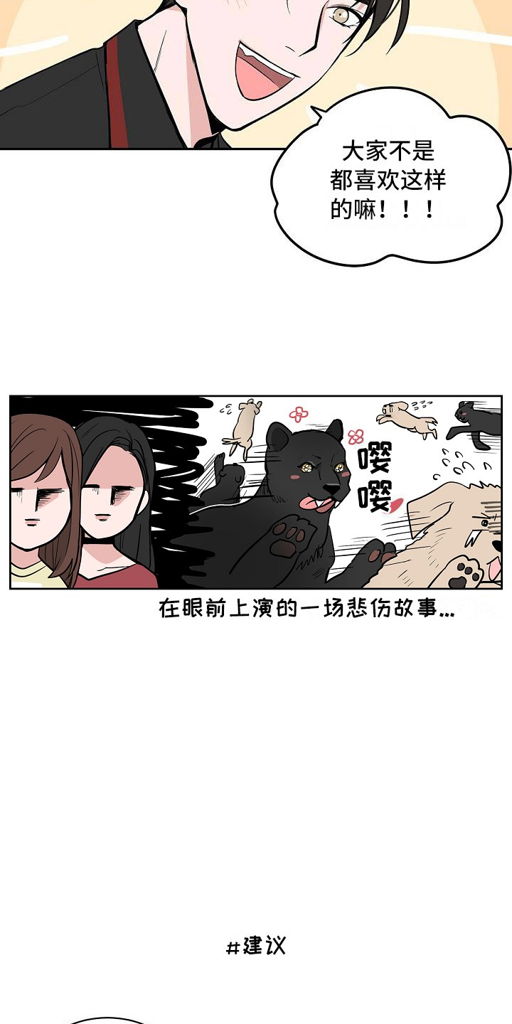 第4章：狗兄弟13