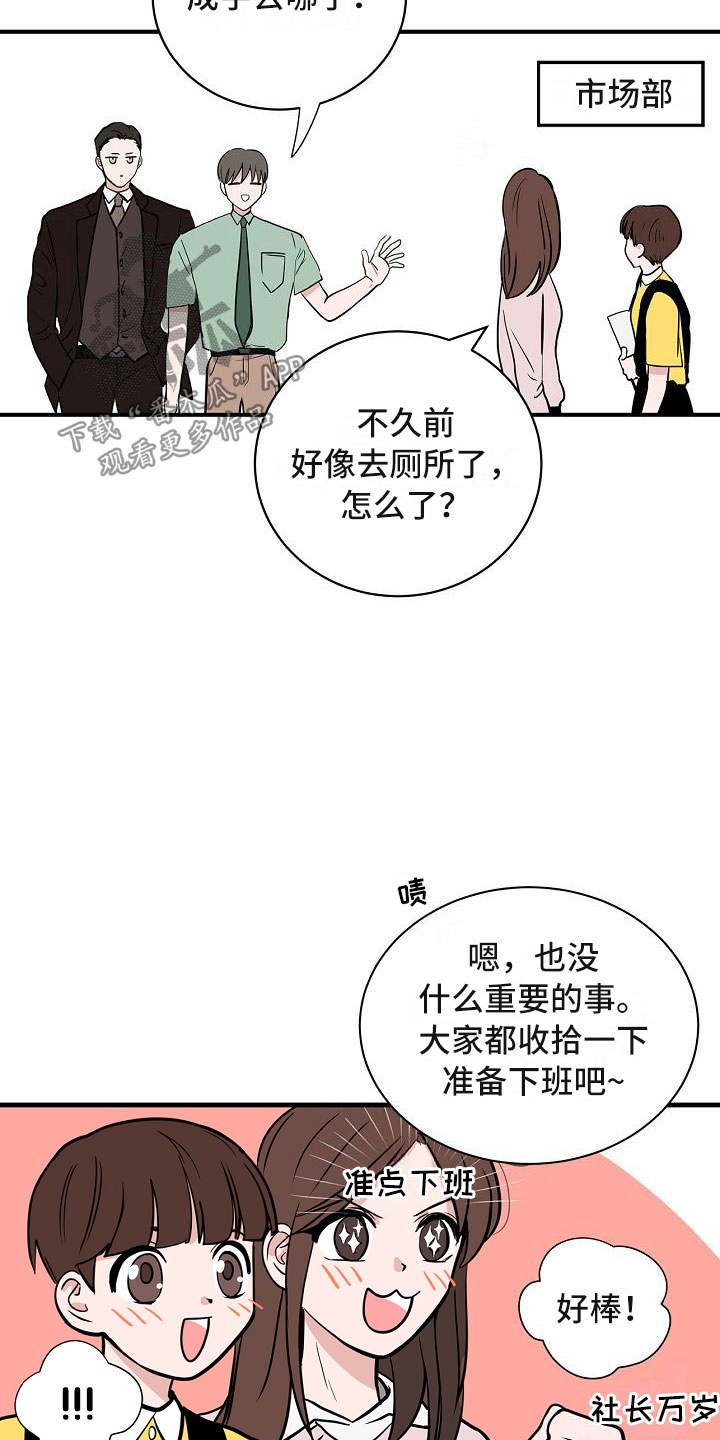 第6章：体贴6