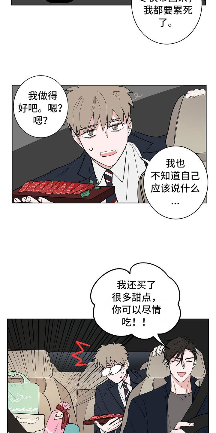 第11章：高级料理12
