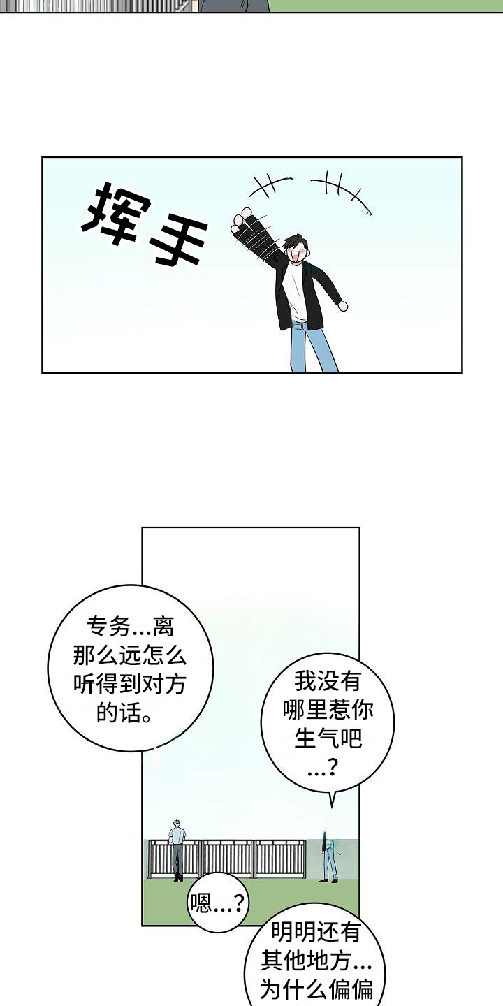第14章：上天台6