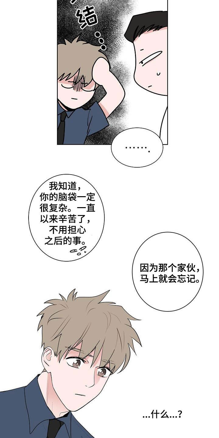 第42章：辞职信6