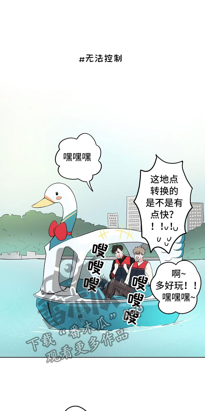 第17章：娱乐方式7