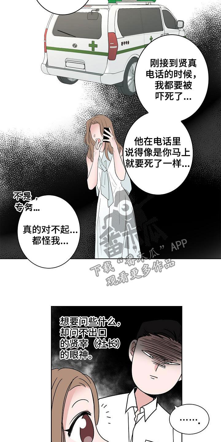 第55章：互相喜欢12