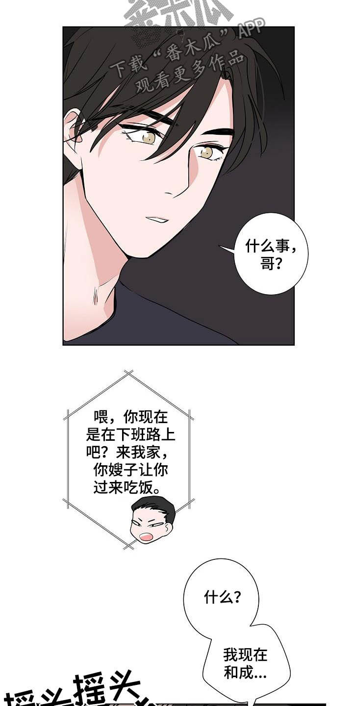 第39章：兜风10