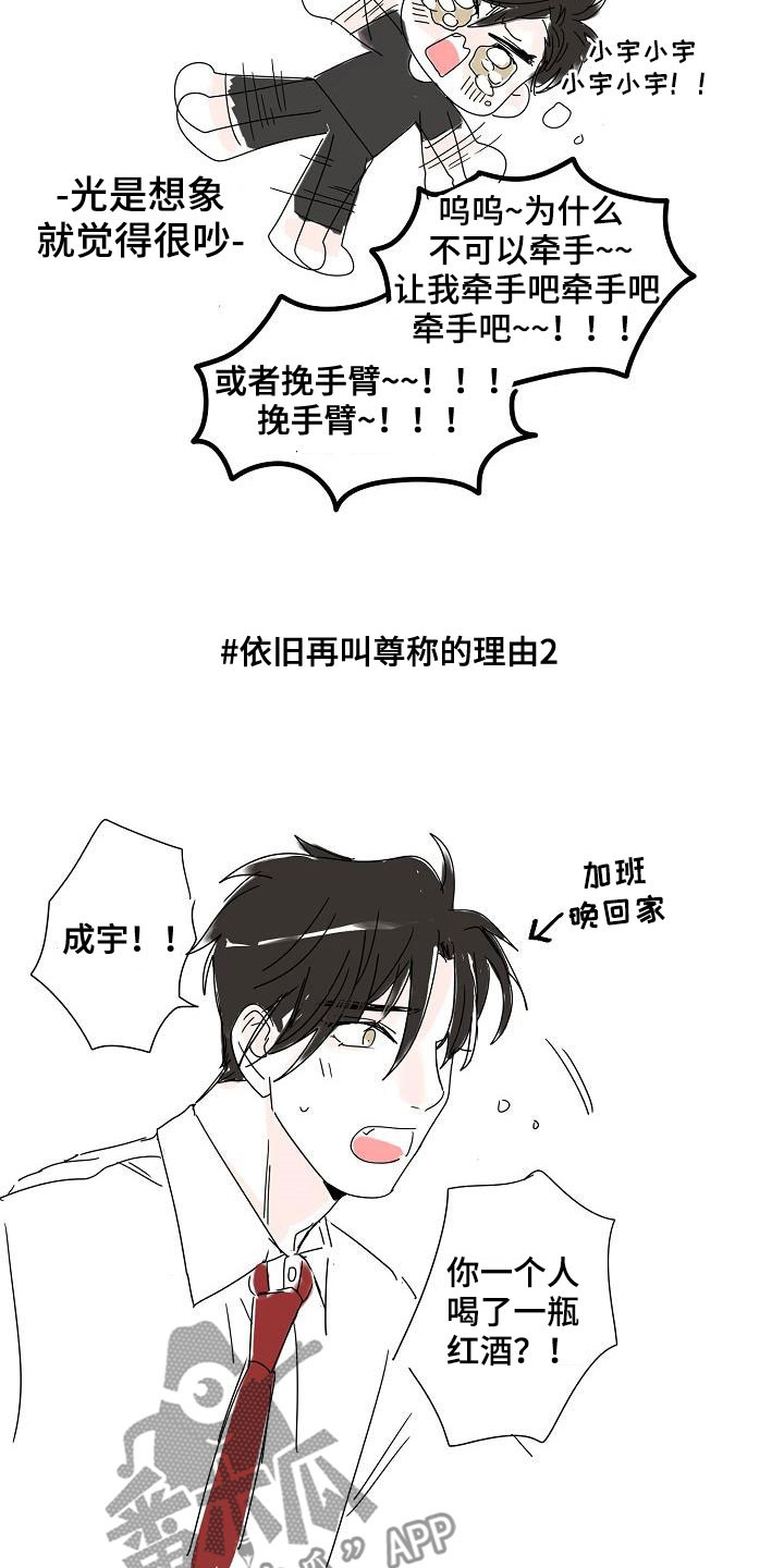 第65章：尊称（完结）10