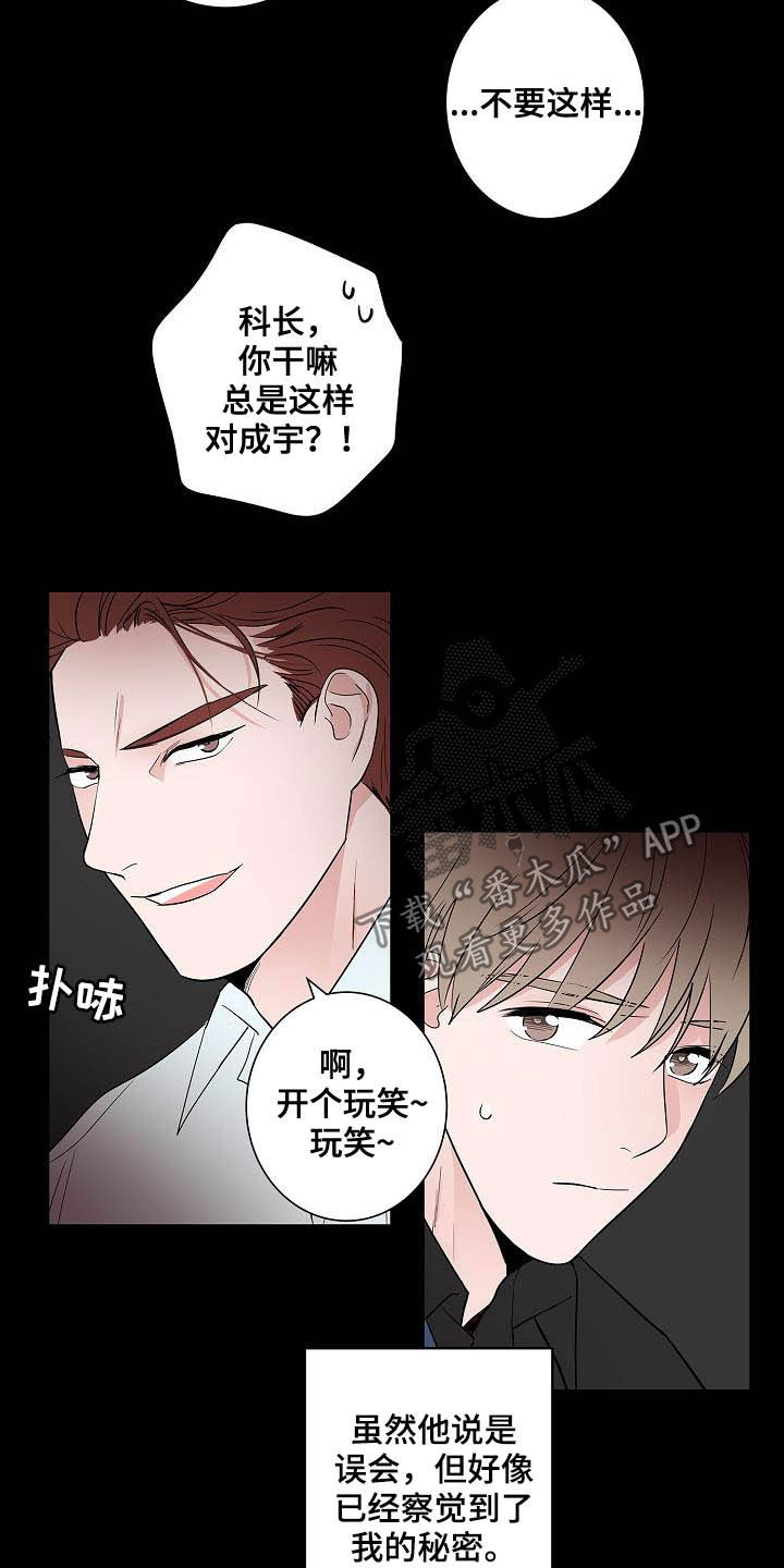 第44章：孽缘5