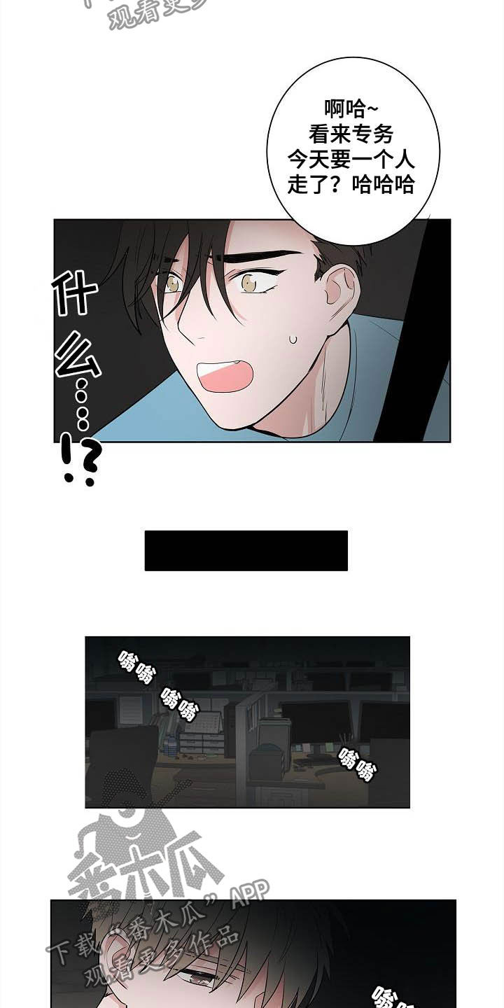 第42章：辞职信18