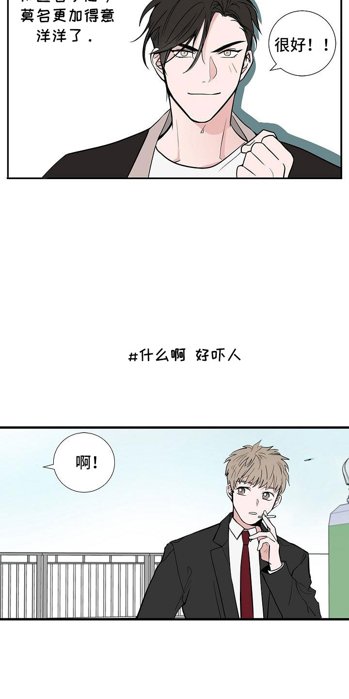 第2章：反差7