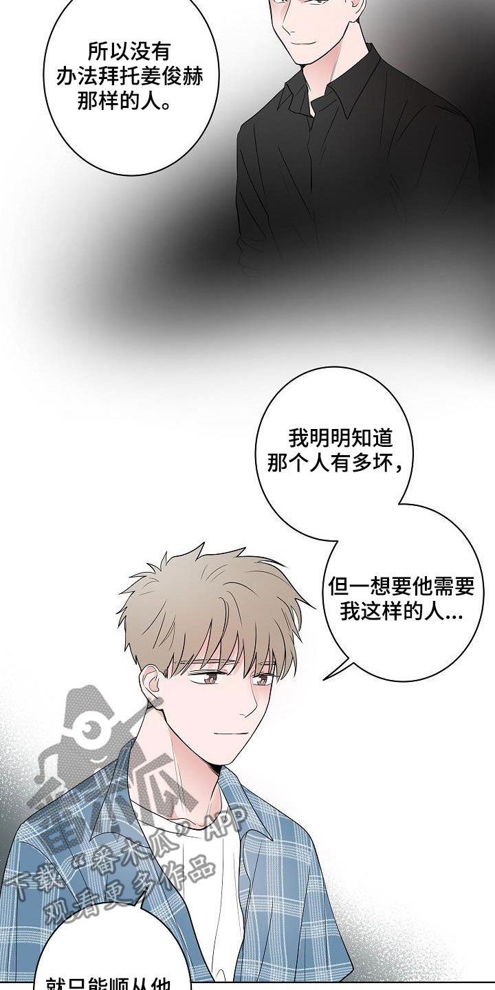 第61章：忍耐2