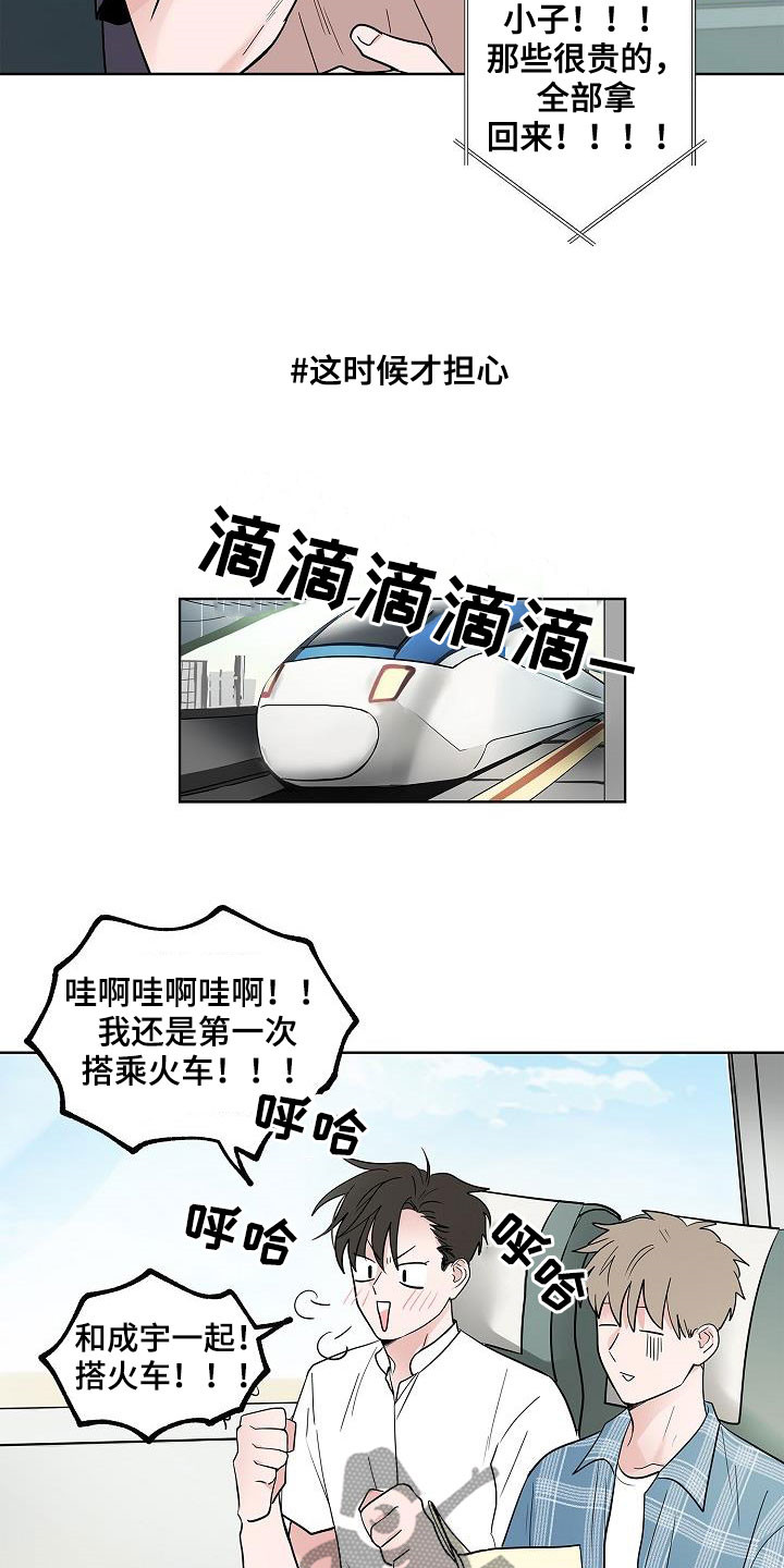 第59章：抵达11