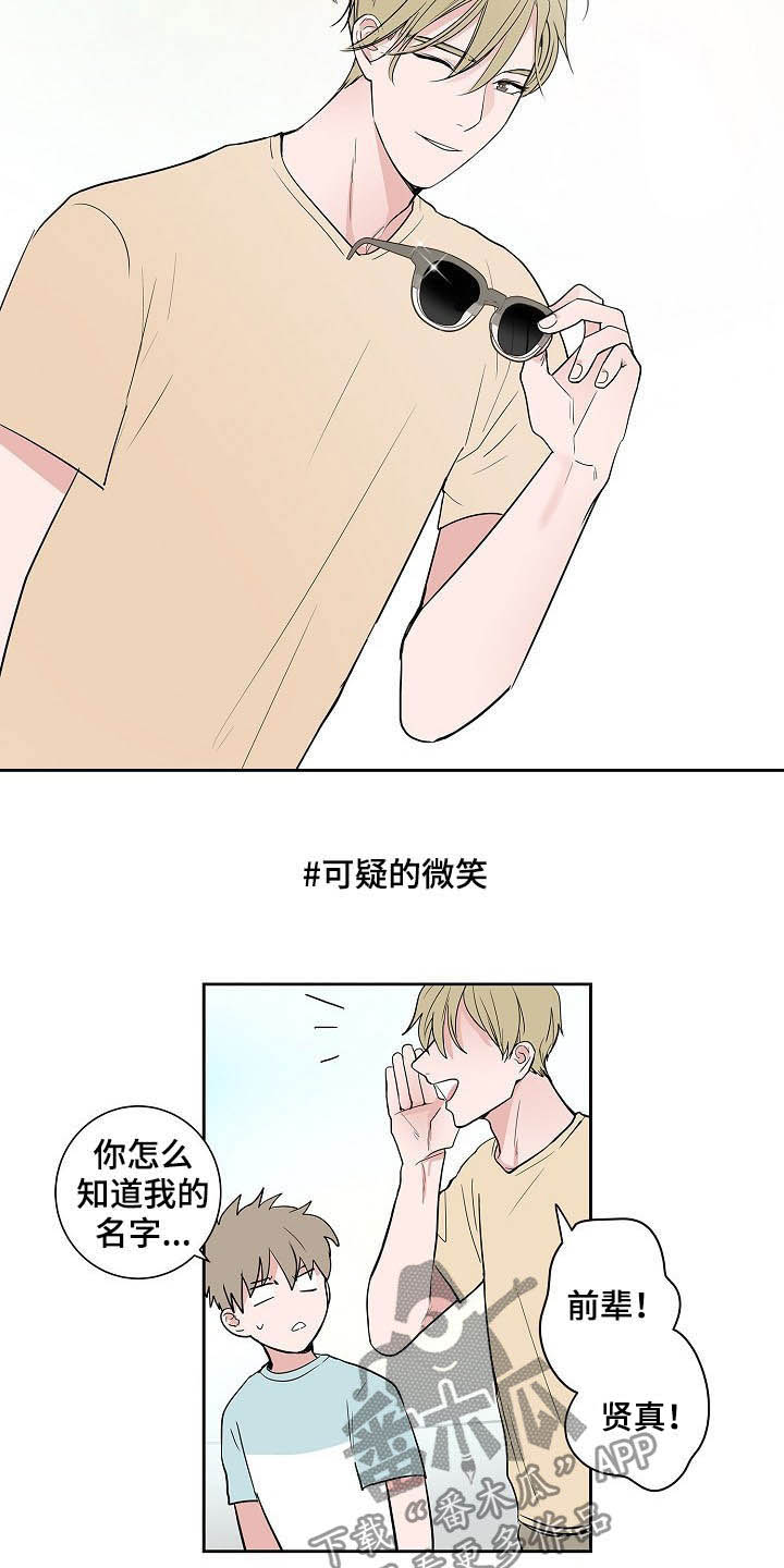 第30章：兄弟间的较量14
