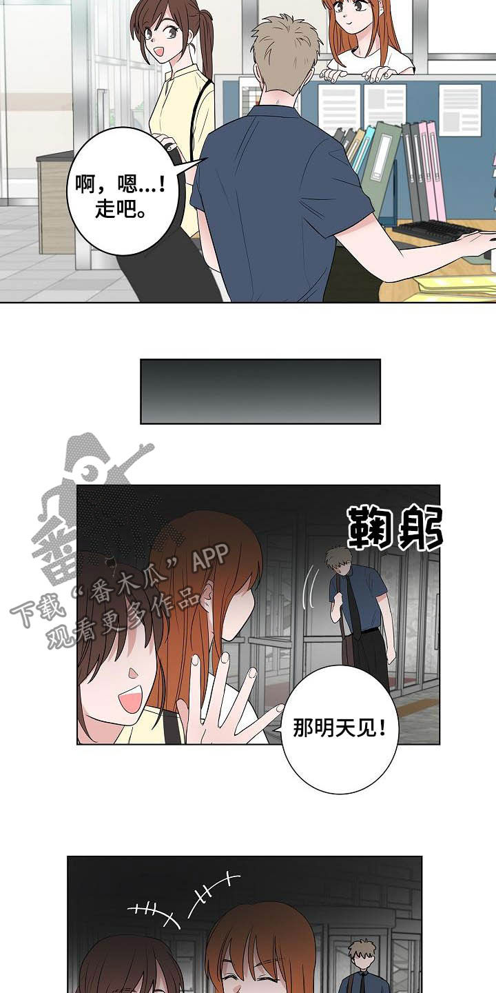 第42章：辞职信14