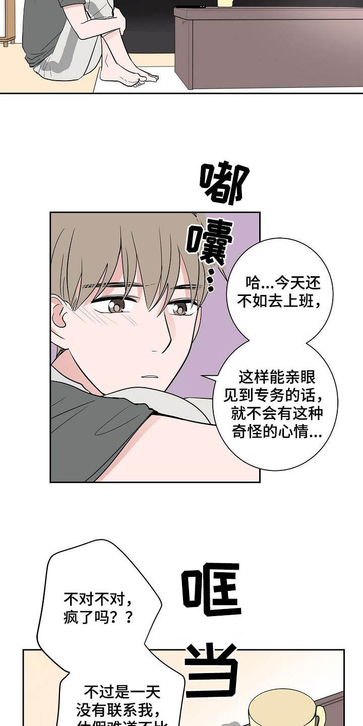 第32章：煎熬6