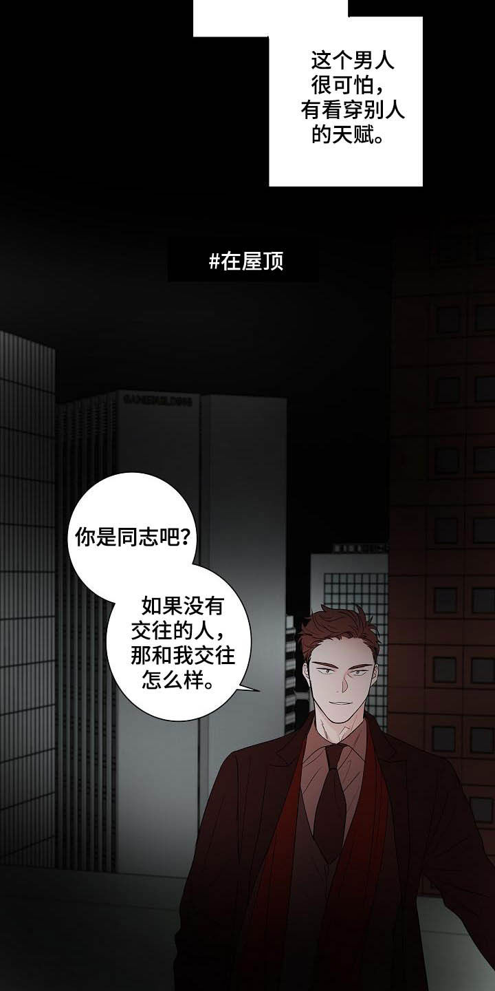 第44章：孽缘6