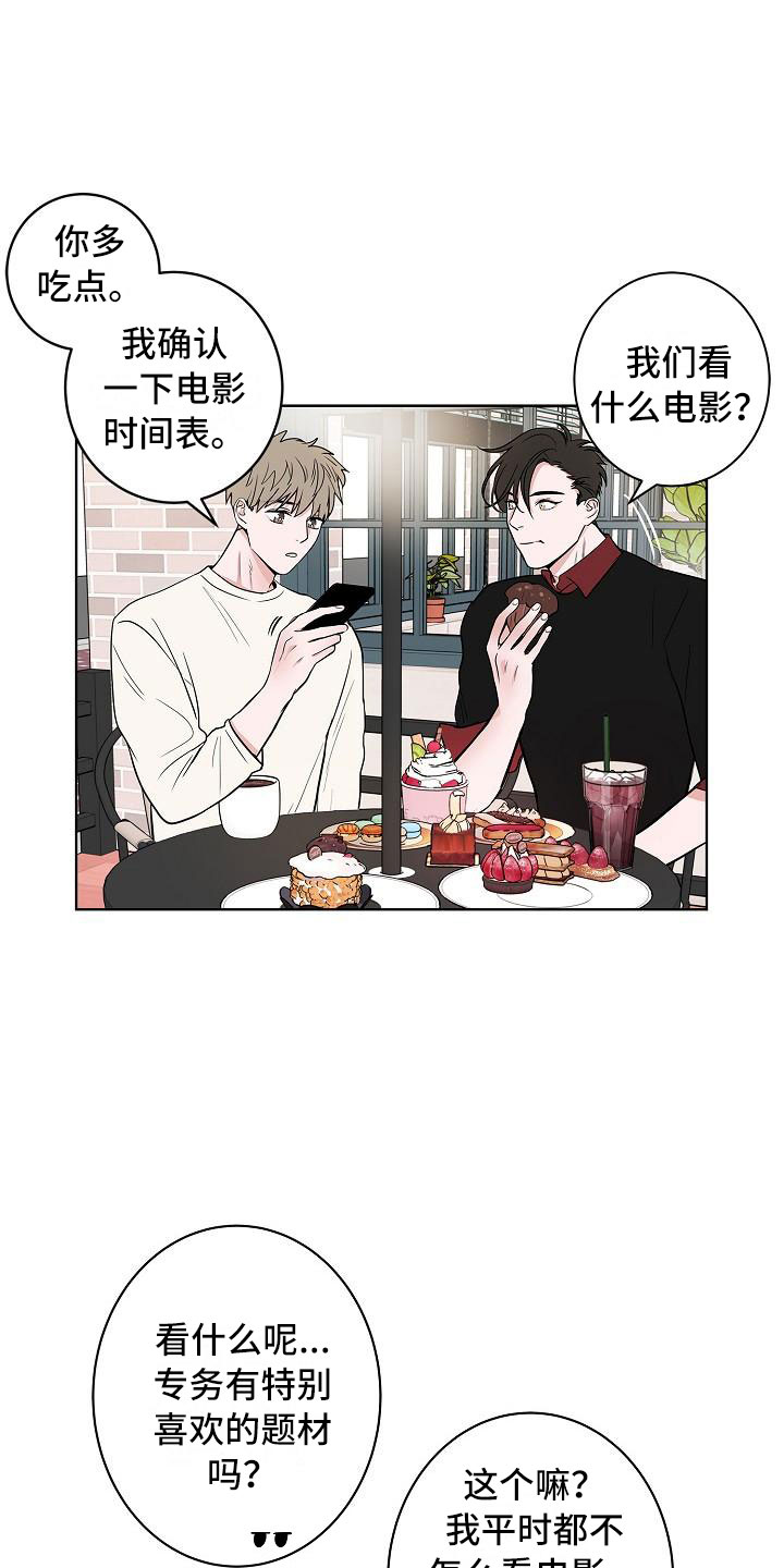 第17章：娱乐方式11