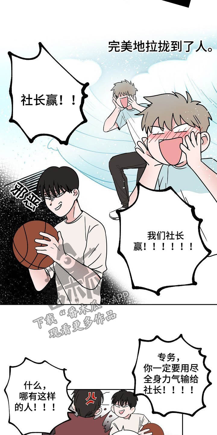 第30章：兄弟间的较量9