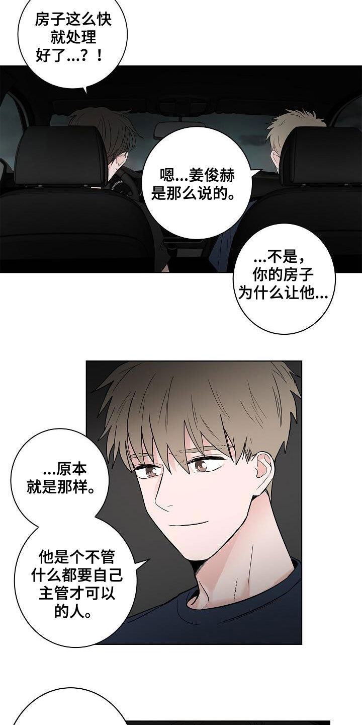 第53章：发誓9