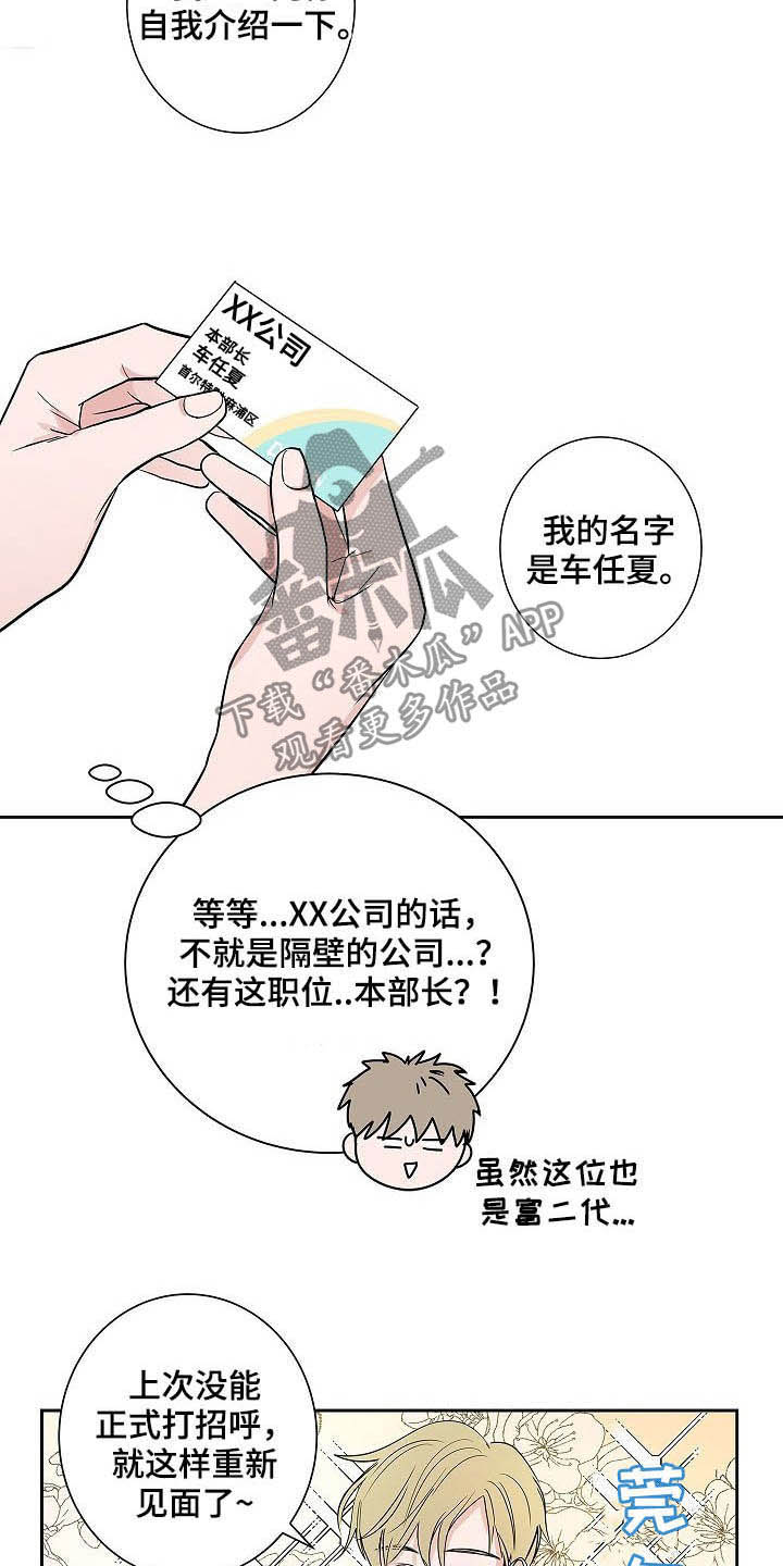 第33章：百天纪念11