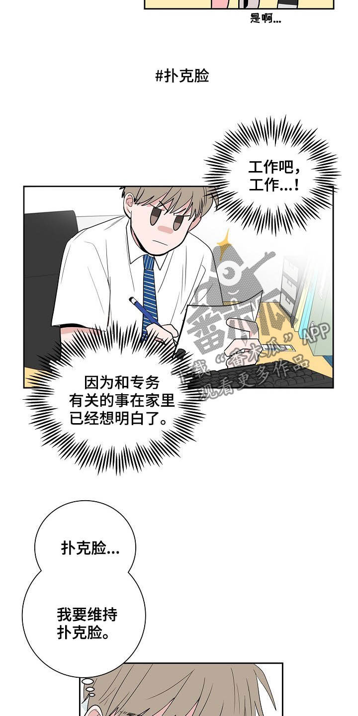 第32章：煎熬15