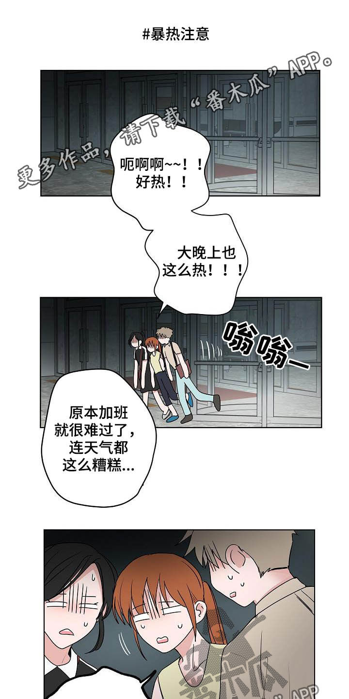 第39章：兜风0