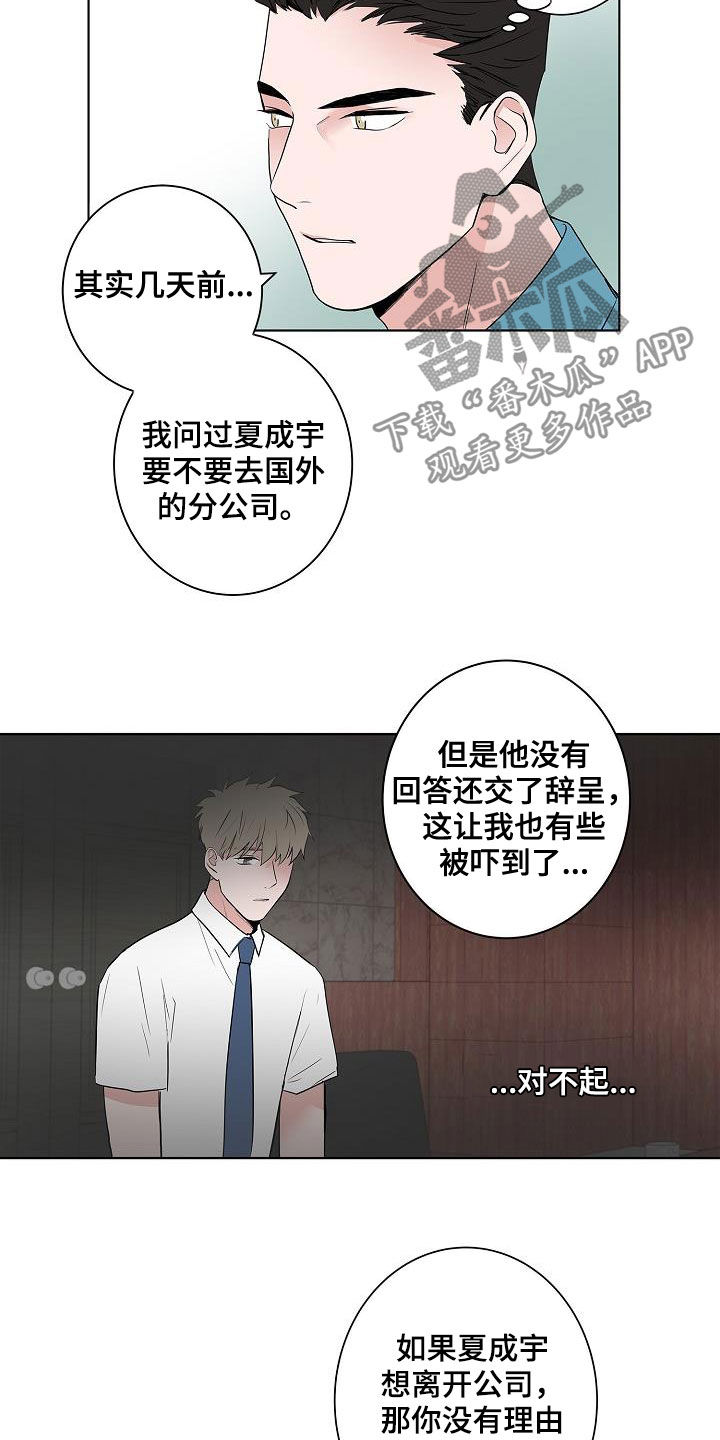 第52章：醒悟3