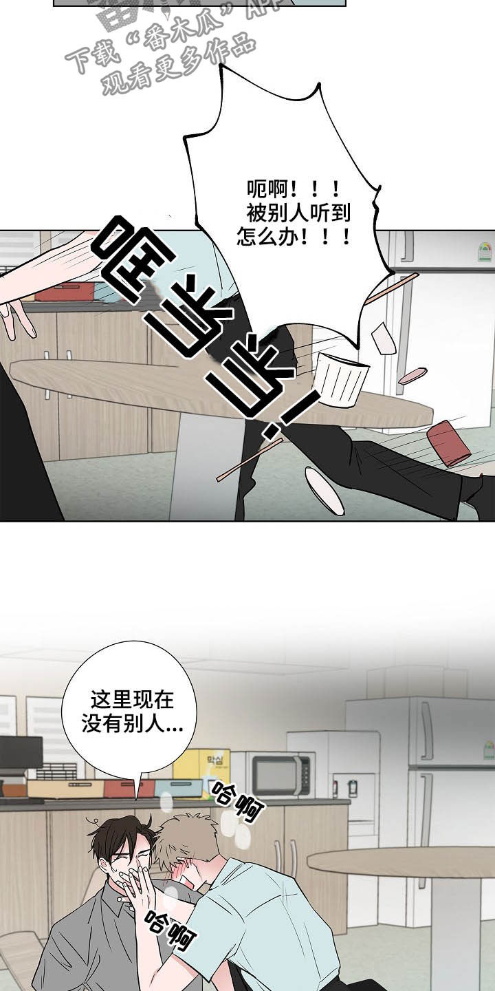 第25章：不是恋人5