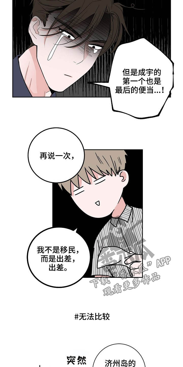 第27章：郁郁寡欢3