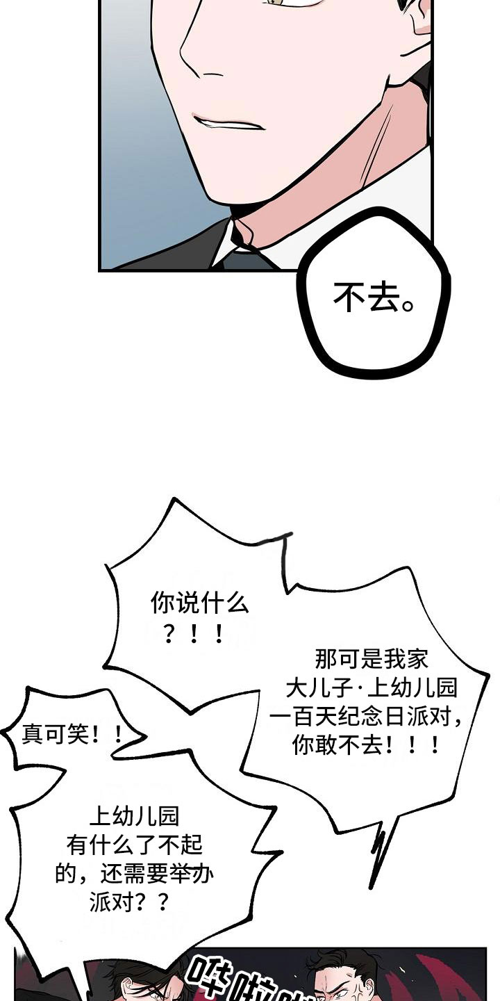 第4章：狗兄弟18