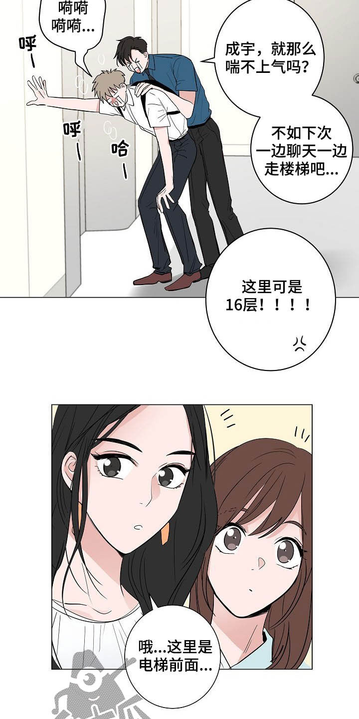 第36章：紧追不舍5