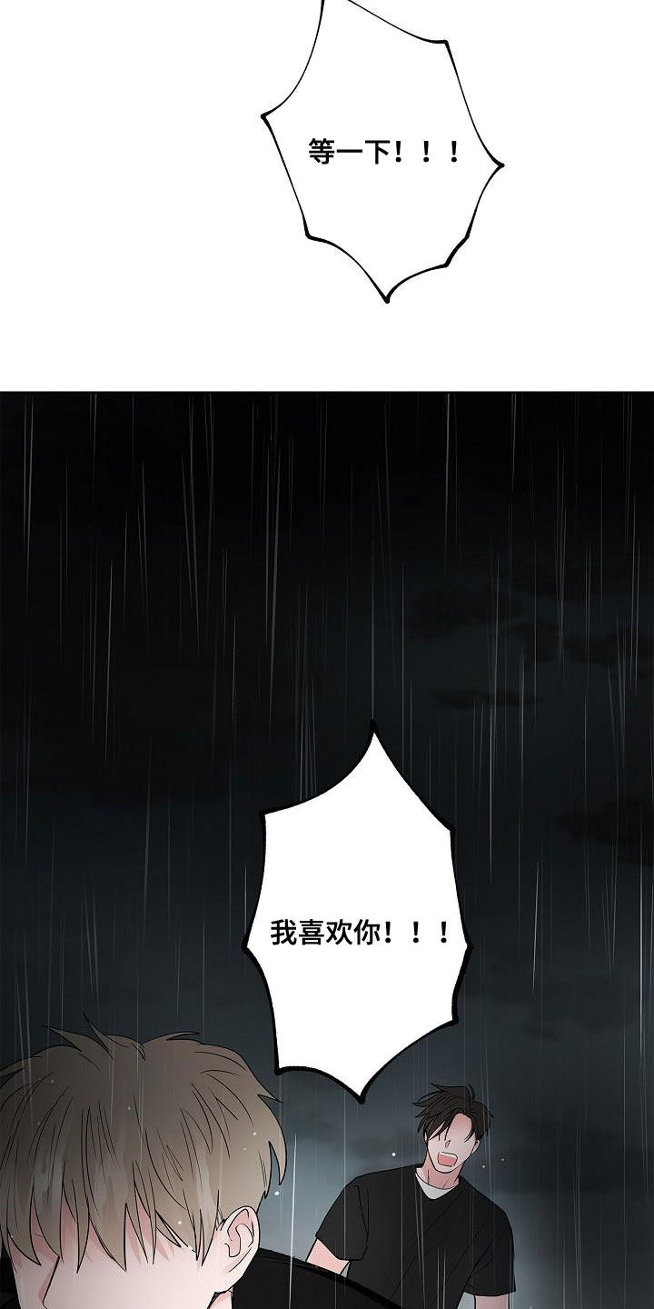 第54章：我喜欢你13