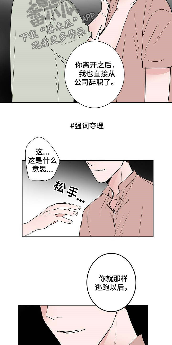 第47章：拿捏9