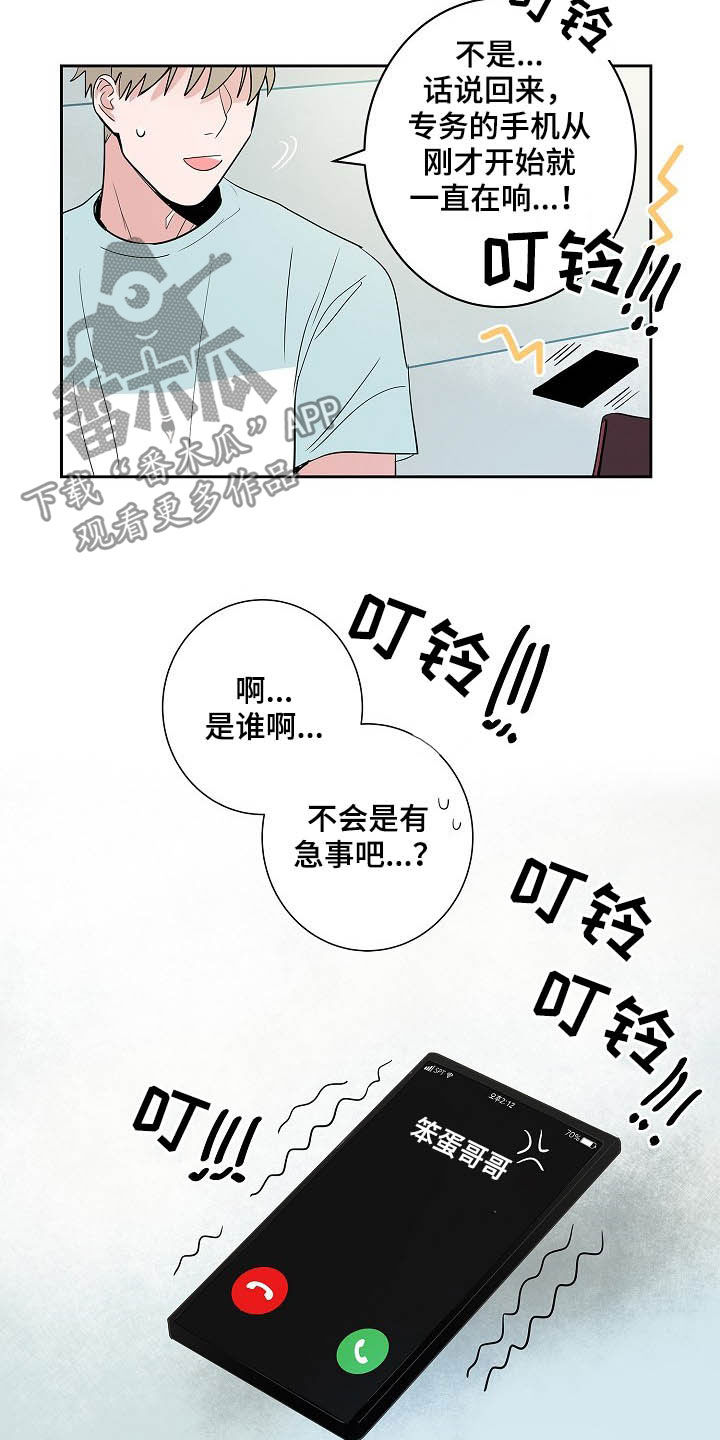 第29章：电话12