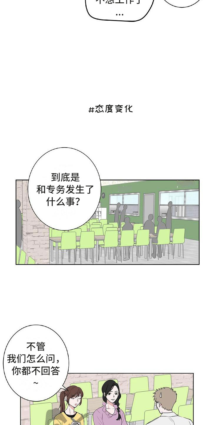 第10章：黯然销魂8