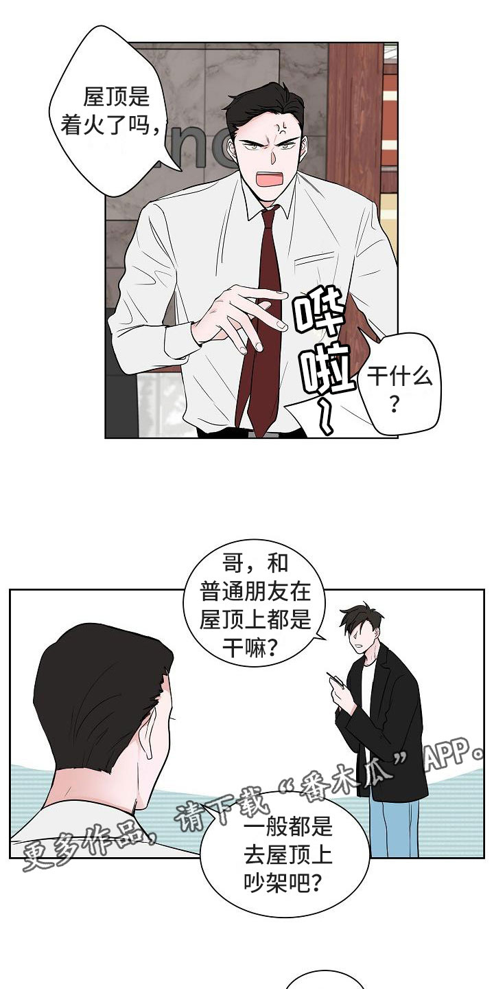 第14章：上天台3