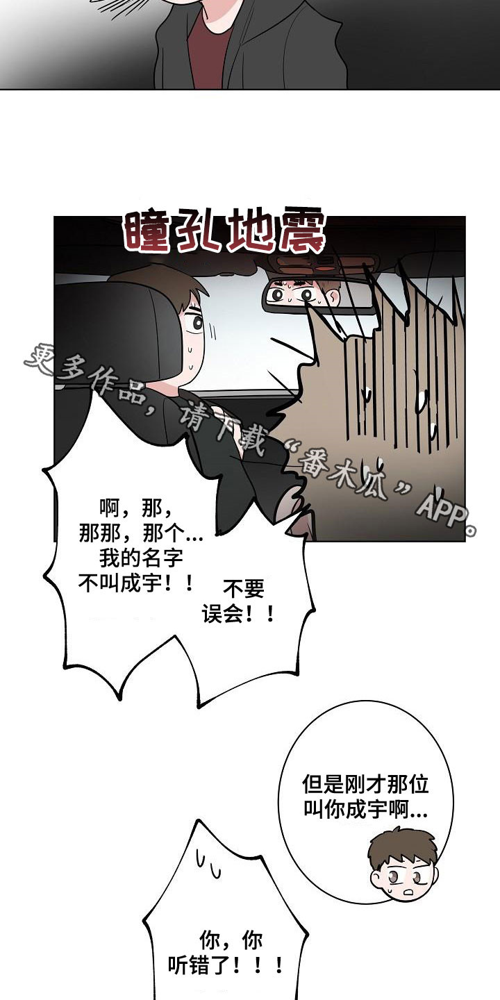 第64章：去结婚14